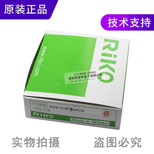 全新原装力科RX672-N光电传感器槽U型光电开关光电素子