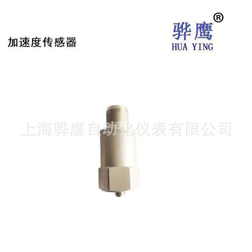 T101A加速度传感器TM0782A-M-S震动检测故障测量分析100mv/g