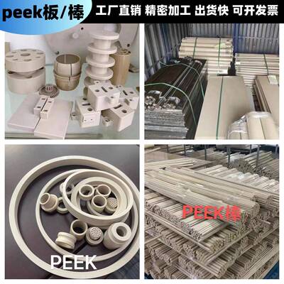 本色peek板黑色防静电聚醚醚酮板耐高温加纤peek棒零切零件加工