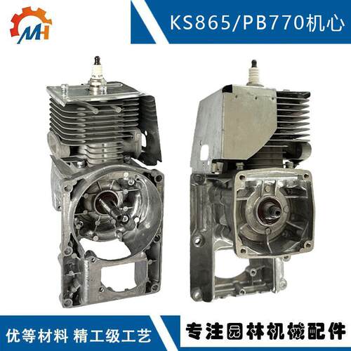 适配 KASEI KS865发动机 63CC 兼容科赛 KS865 EB650 EB965发动机