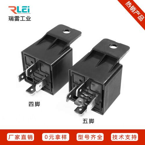 RLEI瑞雷工业LCR01系列JD1914JD2912带靠背大电流汽车继电器