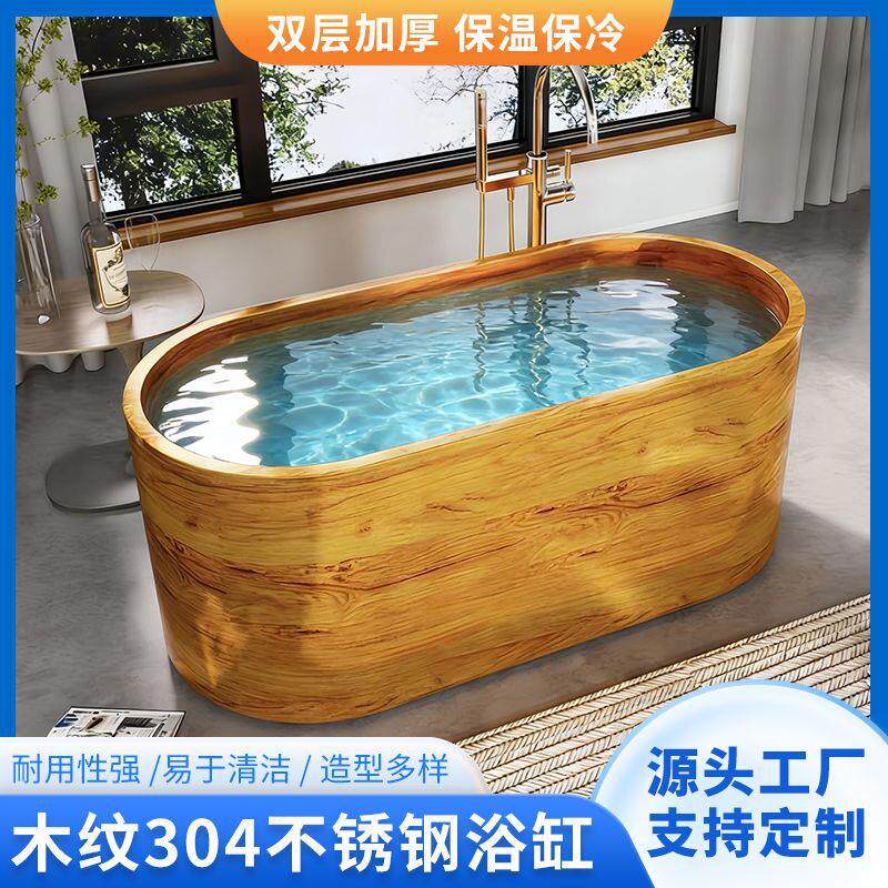 定制304不锈钢仿木纹浴缸泡澡桶双层浴池运动员身体修复浴盆
