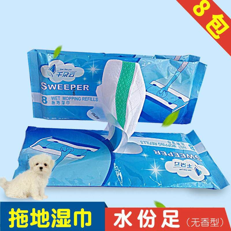 千朵云拖地湿巾加厚一次性除尘纸擦地板湿纸巾 可搭配swiffer拖把