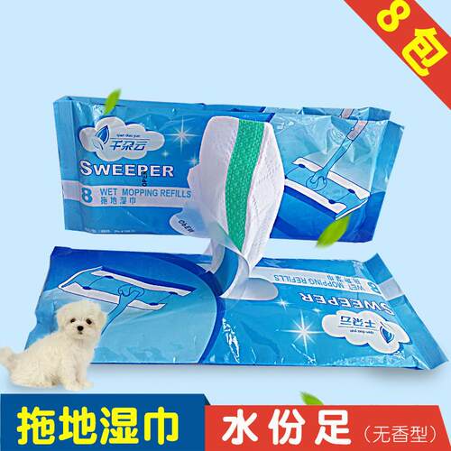 千朵云拖地湿巾加厚一次性除尘纸擦地板湿纸巾 可搭配swiffer拖把