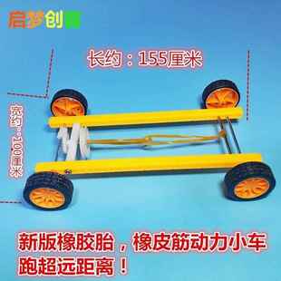 新版 直线竞速车跑更远距离20多米 橡皮筋动力小车配备橡胶轮胎