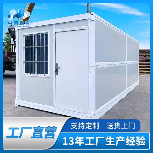 折叠移动房集装箱住人箱房快拼折叠箱房简易活动板房工地宿舍出口