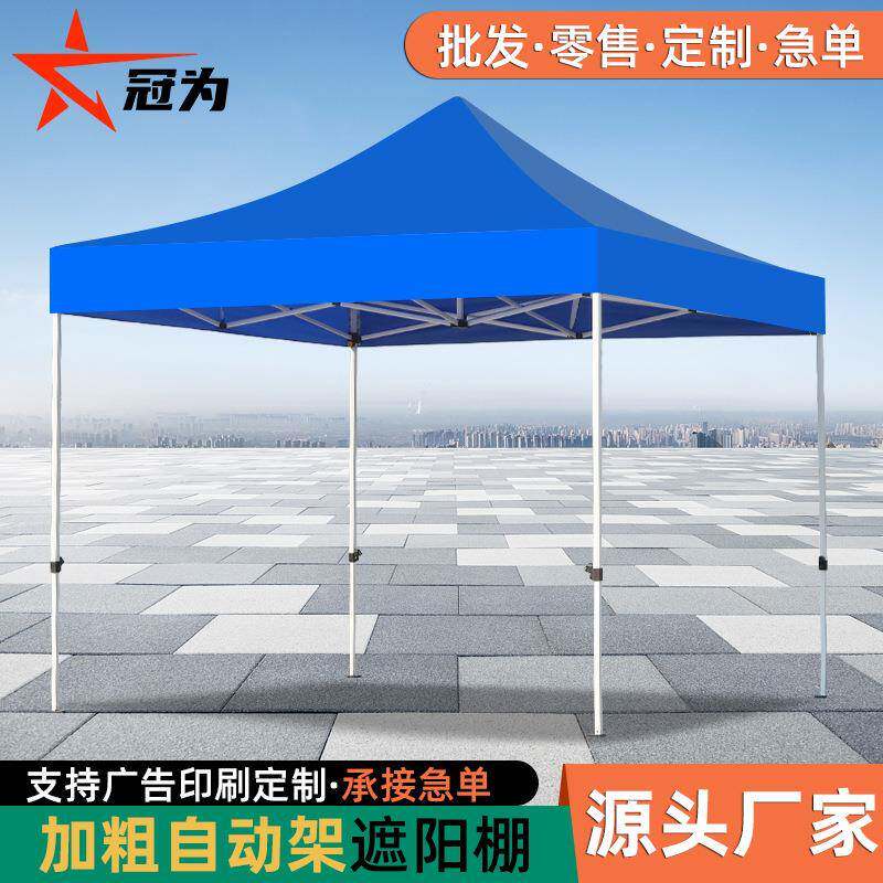 户外遮阳棚加粗自动架摆摊晴雨两用四角折叠伸缩广告帐篷雨棚厂家