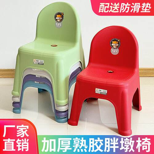 塑料凳子加厚靠背椅成人可坐可爱可叠放胖墩椅子大人家用防滑板凳