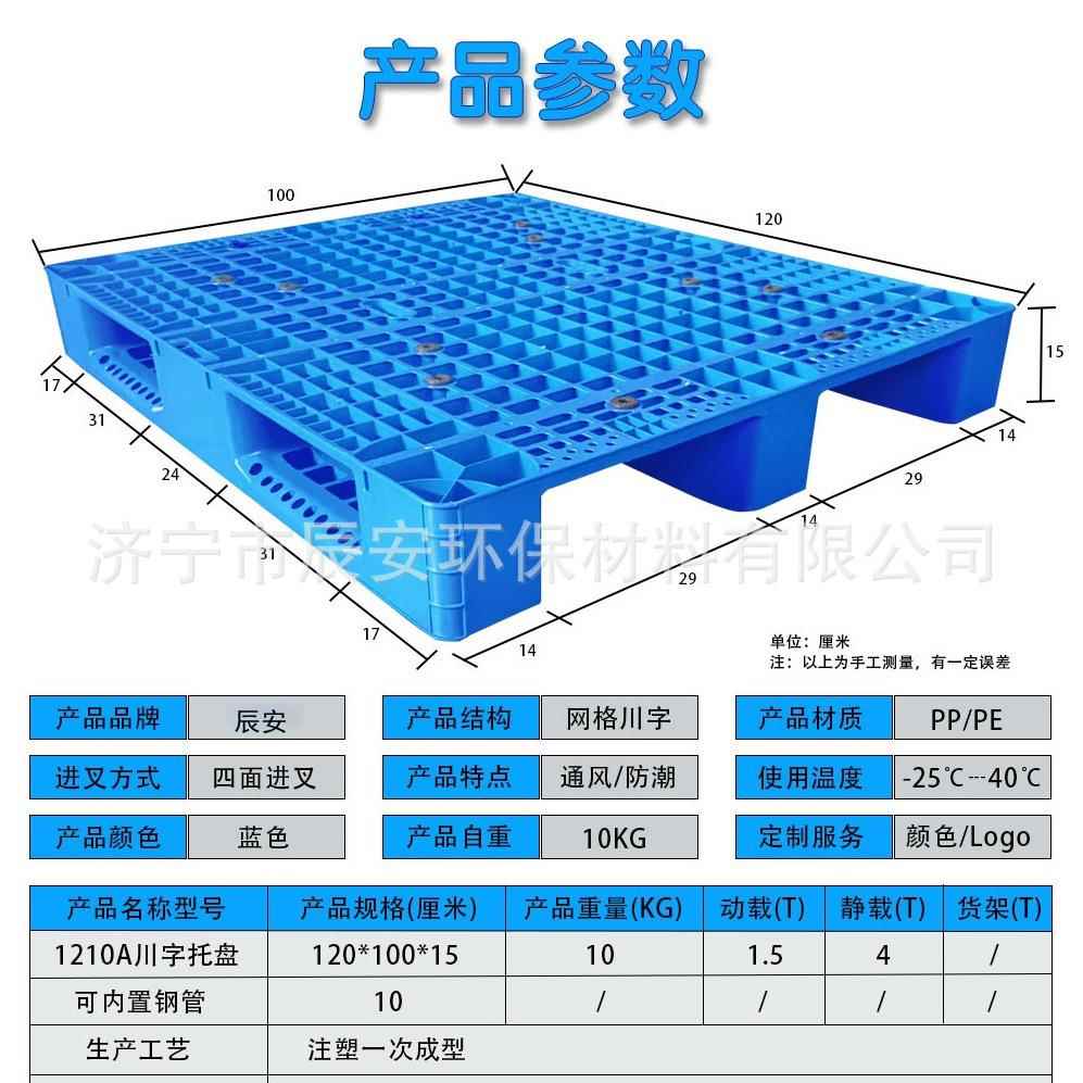 网格塑料托盘可加钢管塑胶卡板垫货栈板抗压耐用货物搬运