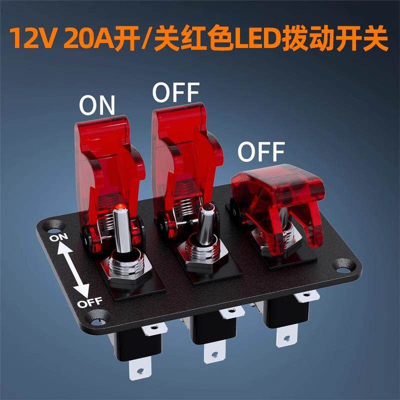 汽车改装面板开关拨动开关带LED灯游艇赛车改装面板电源纽子开关 - 实物图