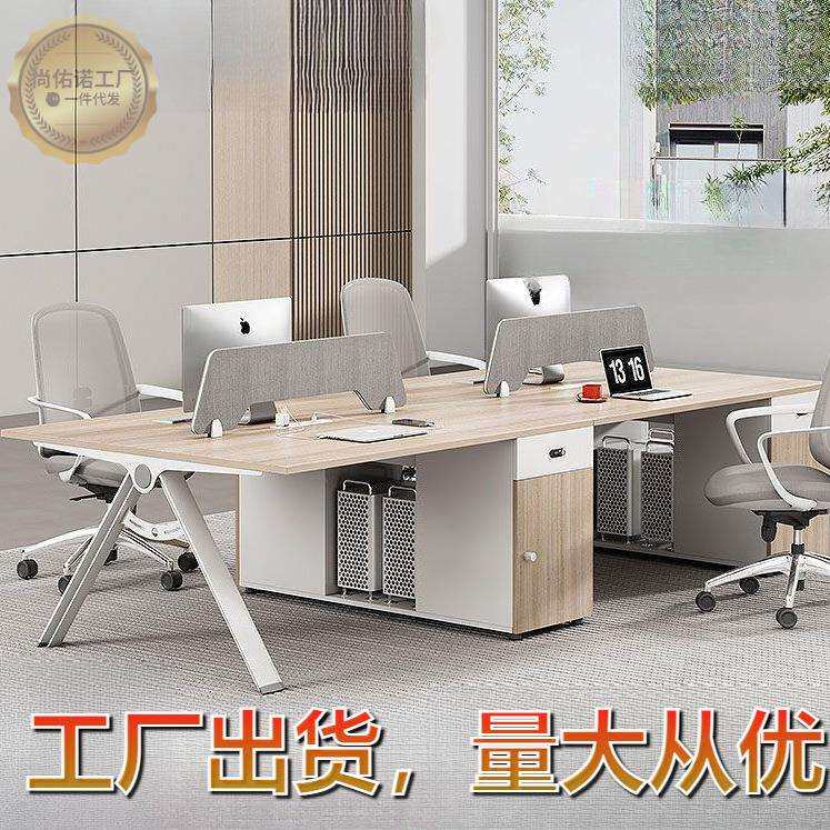 简约现代屏风卡座办公室员工位电脑桌职员办公桌椅组合四人位隔断