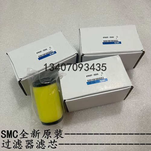 SMC全新原装AFM20P/AFM30P/AFM40P-060AS系列气源处理器配件滤芯
