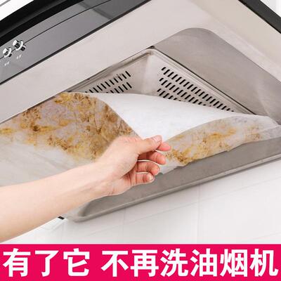 Range hood oil-absorbing pad, kitchen-use filter paper membr