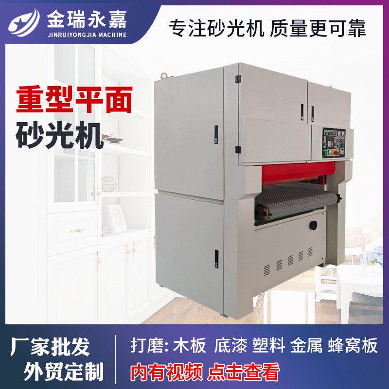 全自动重型定厚平面砂光机木工大型双面木材木板砂光打磨机刨砂机