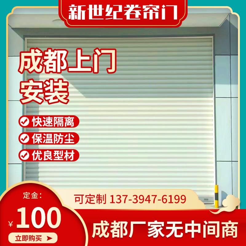成都电动卷帘门遥控别墅卷闸门商铺自动家用折叠铝合金防盗车库门