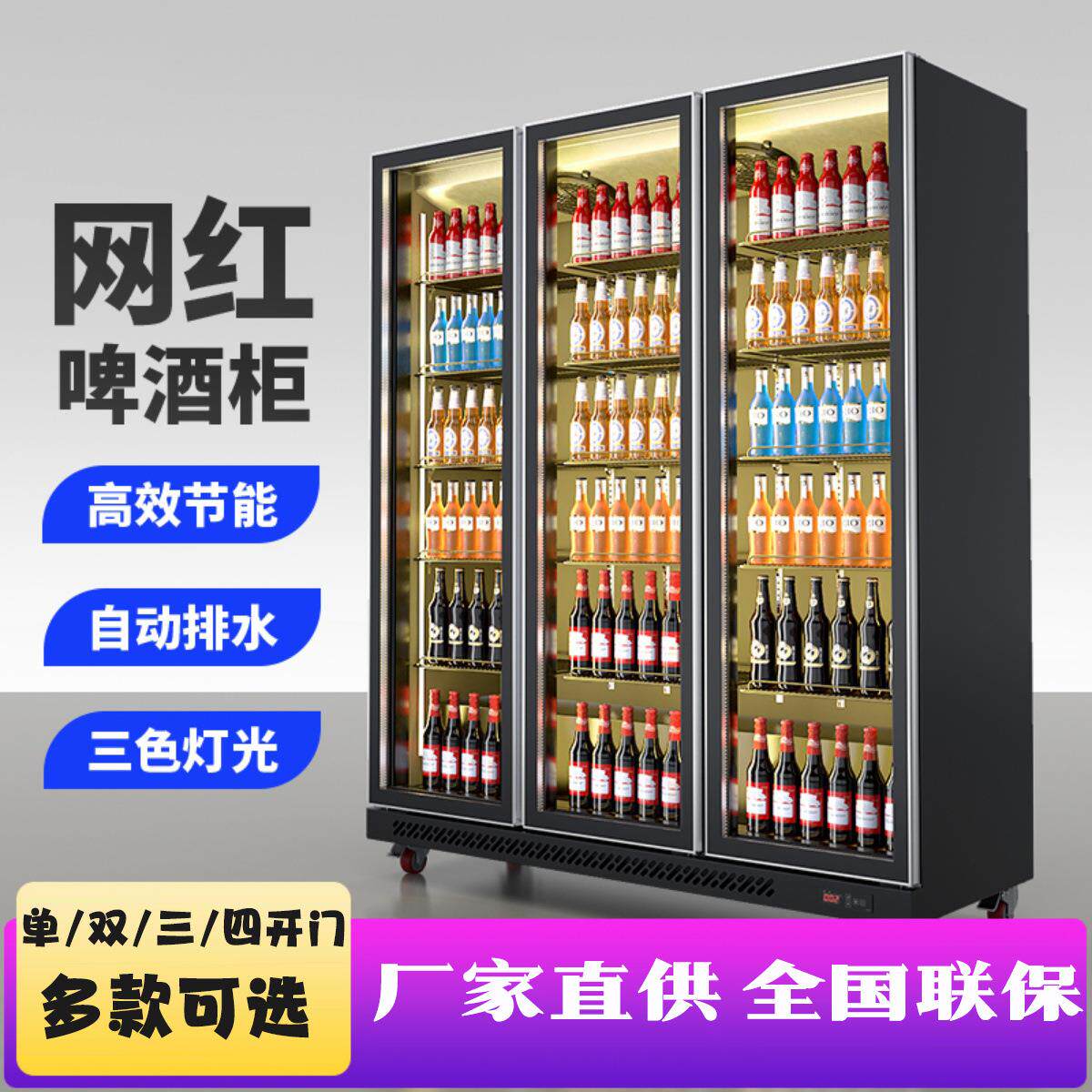 商用酒吧四门立式单双门酒水冷藏柜商用展示柜酒水冷藏风冷大容量