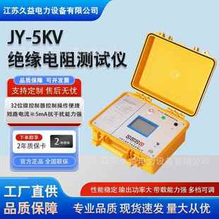 水内冷发电机绝缘电阻测试仪5KV用于试验室或现场做绝缘测试试验