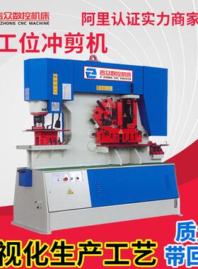 数控槽钢液压机冲剪机q35y-20/25/30/40液压联合冲剪机冲头冲模具