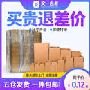袋装 定制纸板盒盒子 纸箱包装 盒纸盒搬家半高纸箱子快递打包箱包装