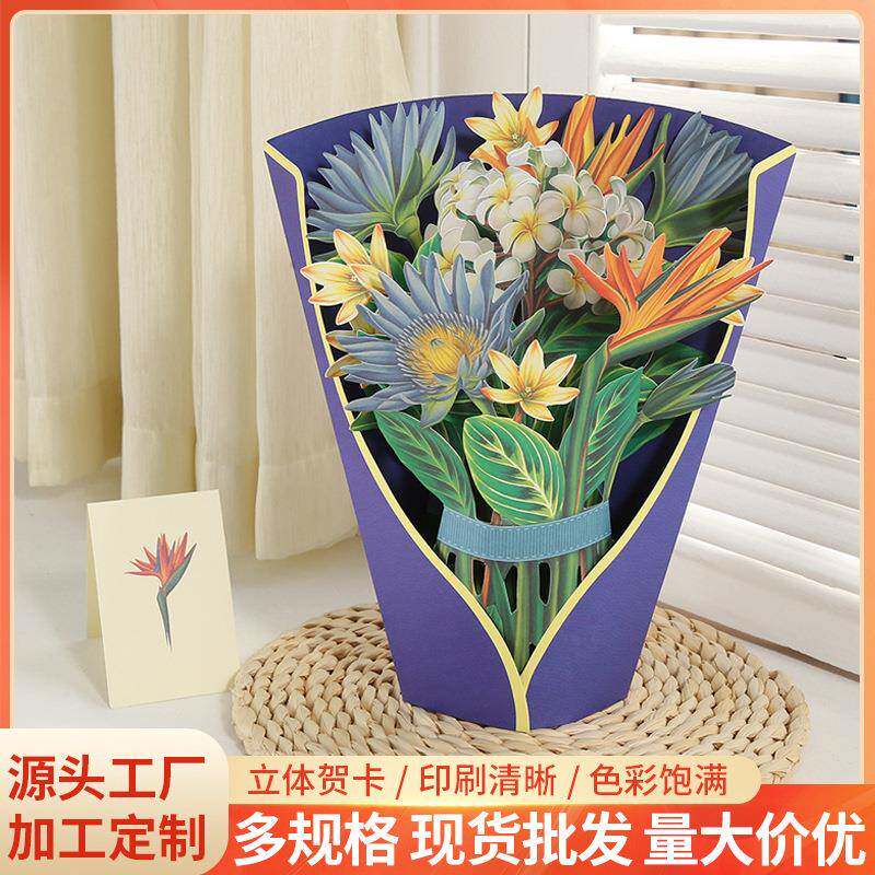 母亲节贺卡创意3D立体贺卡纸质手捧鲜花教师节感谢祝福礼物