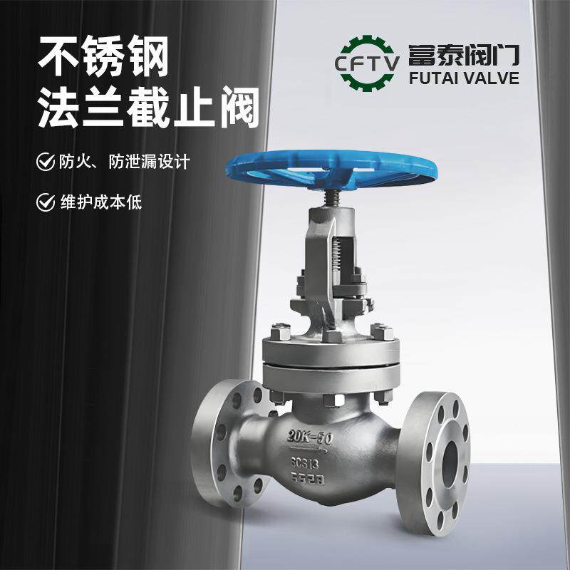 源头厂家JIS标准J41W-10/20K不锈钢法兰截止阀DN15DN20DN2