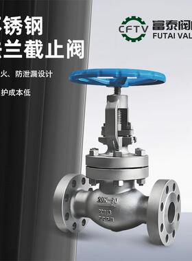 源头厂家JIS标准J41W-10/20K不锈钢法兰截止阀DN15DN20DN32