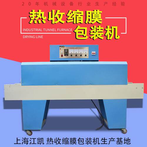 电商快递专用热收缩包装机6-12号纸箱组合打包防摔防尘易搬运