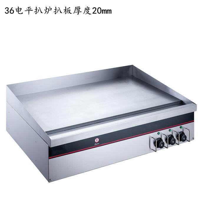 商用大扒炉加厚扒板牛排炉煎饼猪排羊排平扒炉温控多功能电加热