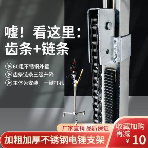 【店铺热销】电锤升降机冲击钻打孔神器手摇链条传动天花板移动可