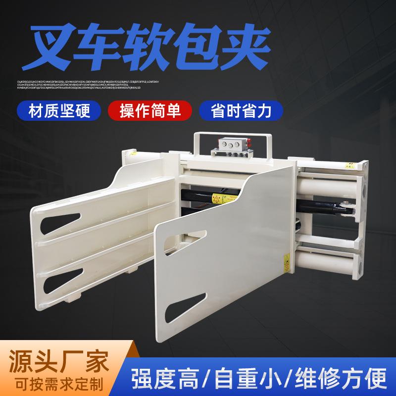 叉车软包夹全电动夹抱搬运车电动抱夹堆高车质量保障价格
