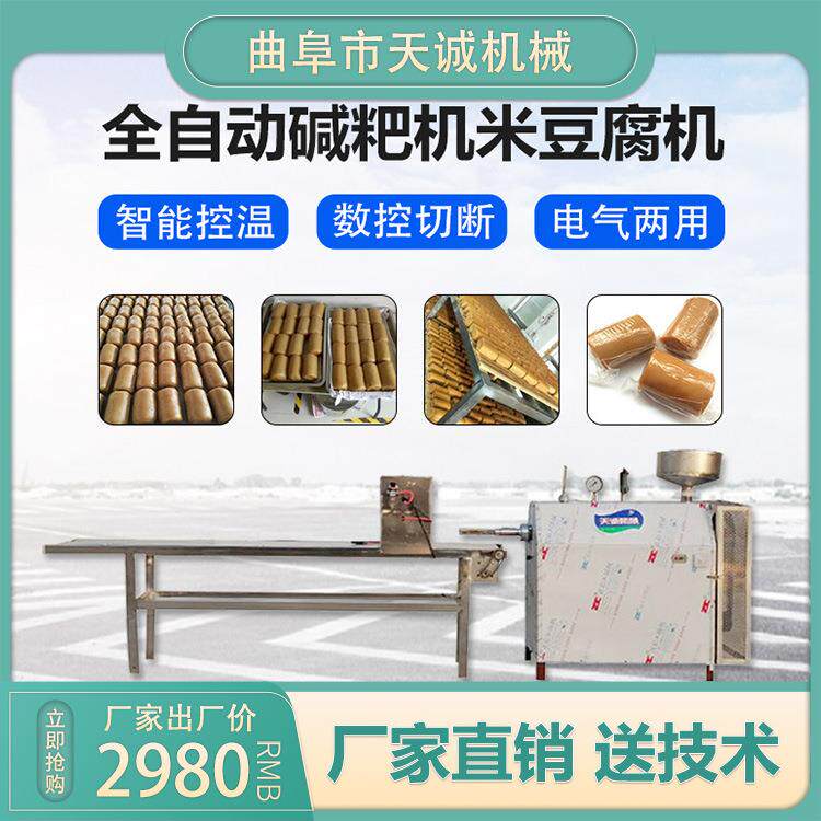 贵州小吃灰碱粑生产设备 商用不锈钢个个米豆腐机