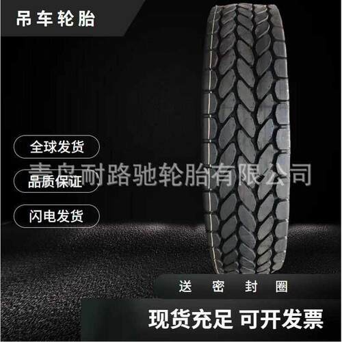 全地形起重机轮胎445/385/95R25吊车真空轮胎365/395/85/80R20