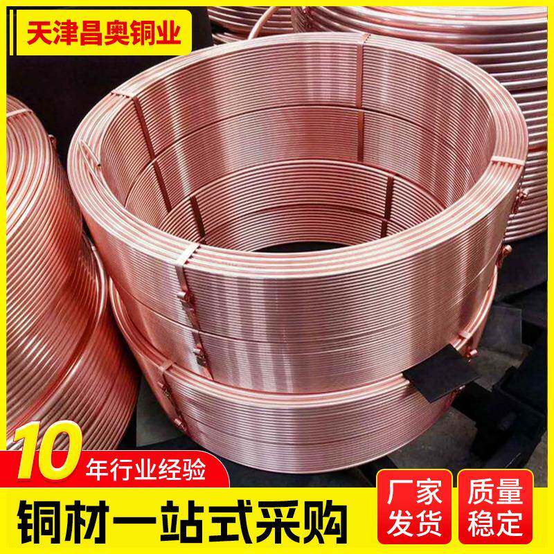 TP2脱脂紫铜管输氧铜管生产厂家薄壁/厚壁可加工规格齐全