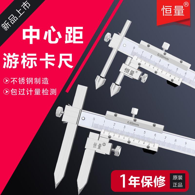 恒量中心距游标卡尺孔距卡尺边心距卡尺偏置中心线游标卡尺高精度