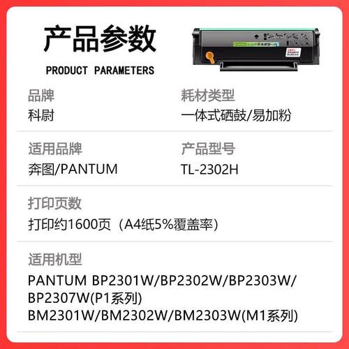 适用奔图TL-2302H硒鼓BP2302W BM2302W打印机BP2301W BP2303W墨盒