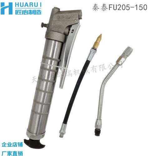 秦泰FU205纺织高压黄油枪205带油嘴手动带枪头手动黄油枪带软管注