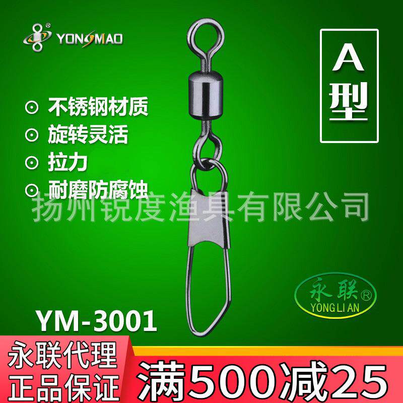 永联美式转环+A型别针A形连接器八字环垂钓用品小配件YM-3001