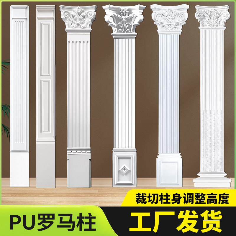 罗马柱pu线 线条法式彷石膏成品柱欧式方柱子柱头垭口背景墙拱门