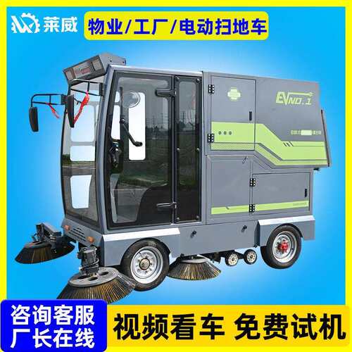 驾驶式扫地车工厂车间工业扫地车园区道路吸尘清扫车电动扫地车