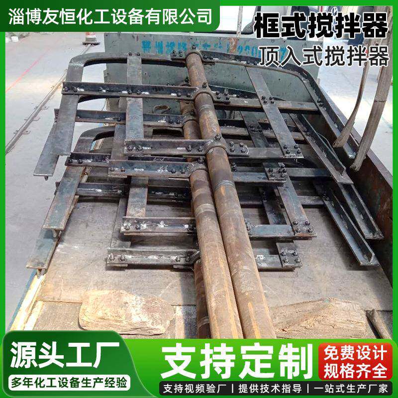 腻子粉搅拌器框式搅拌器胶水腻子膏体搅拌设备立式搅拌机厂家