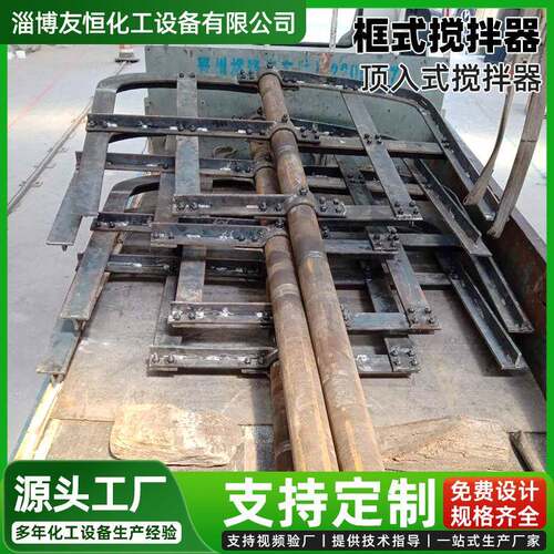 腻子粉搅拌器框式搅拌器胶水腻子膏体搅拌设备立式搅拌机厂家
