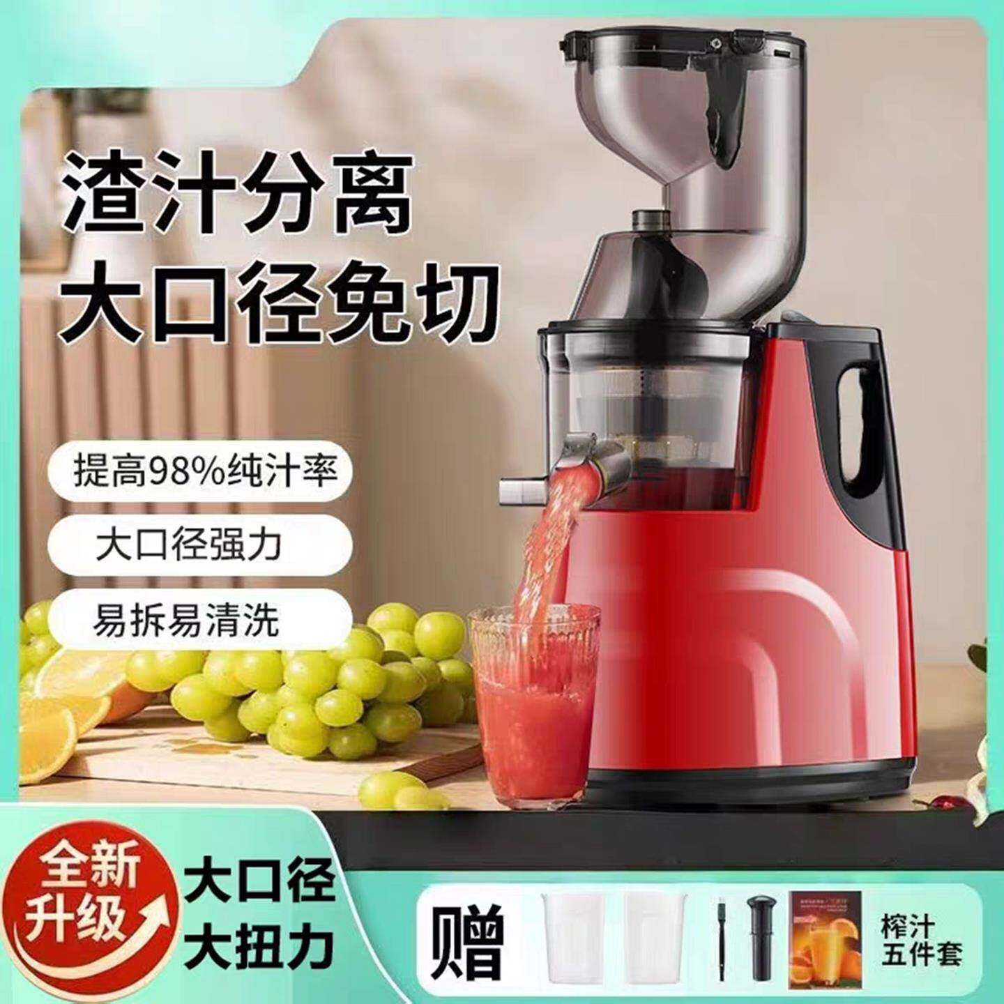 德国进口大口径榨汁机瞳庞渣汁分离原汁机家用多功能榨果蔬榨汁杯