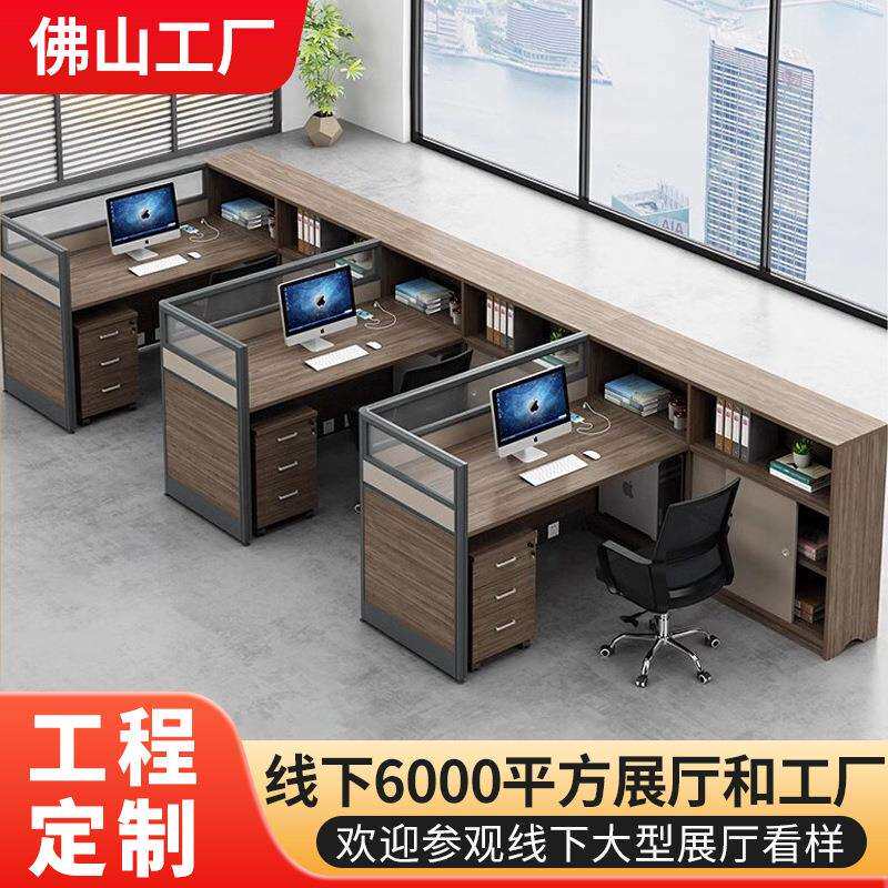 办公桌简约现代屏风隔断工位办公室员工桌子职员三人办公桌椅组合
