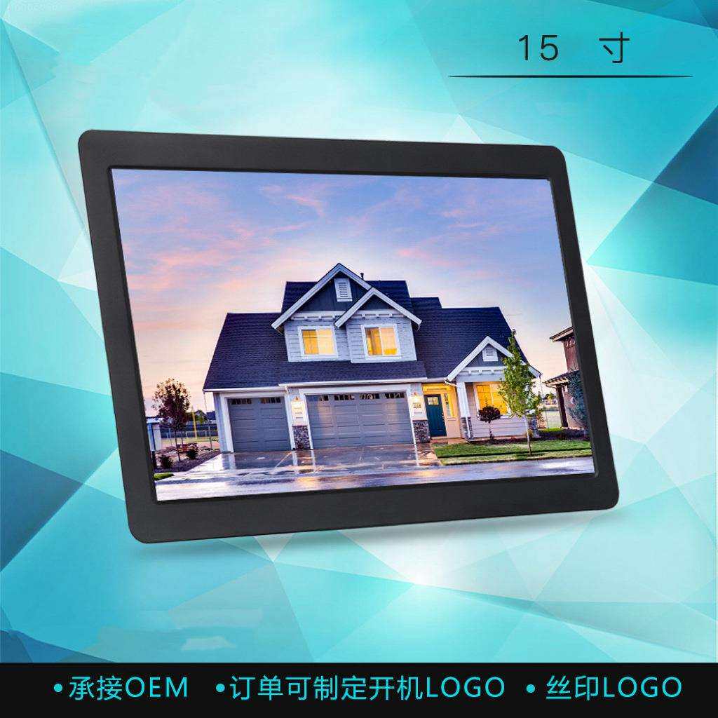 15寸嵌入式显示器液晶屏1000nit高亮度户外广告机商显商超广告机