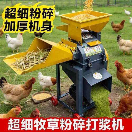新款超细牧草粉碎机打浆机铡草机家用养殖牛羊猪鸡鸭鹅秸秆粉碎机