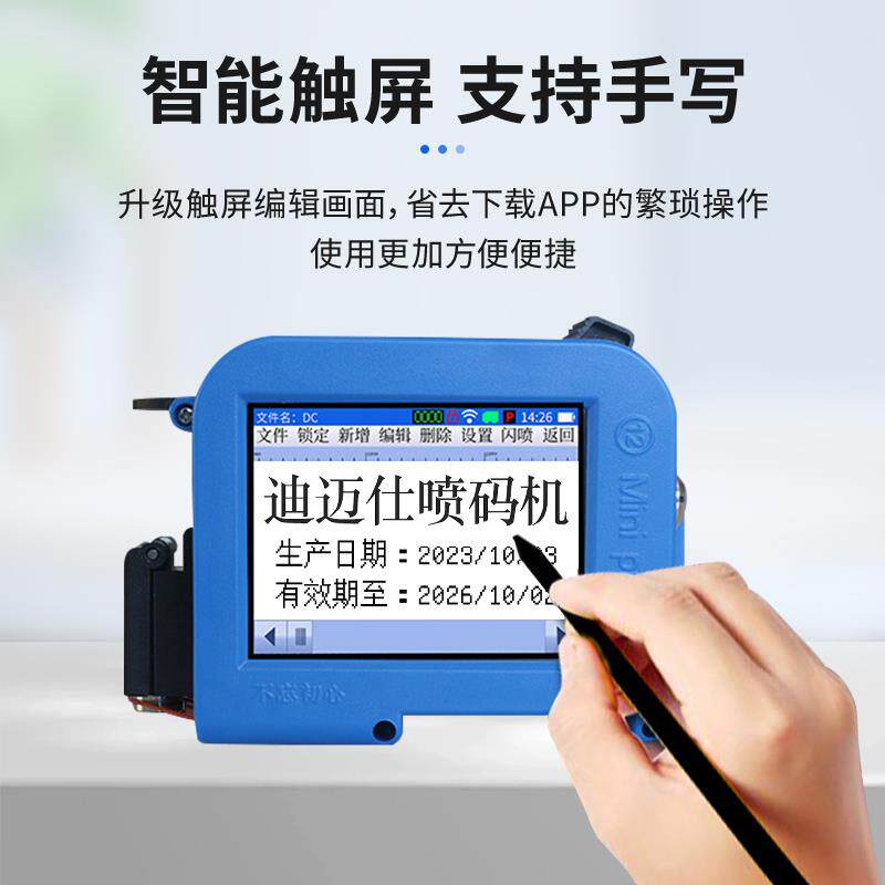 智能手持迷你喷码机自动小型数字打码机打生产日期多功能凹凸打印