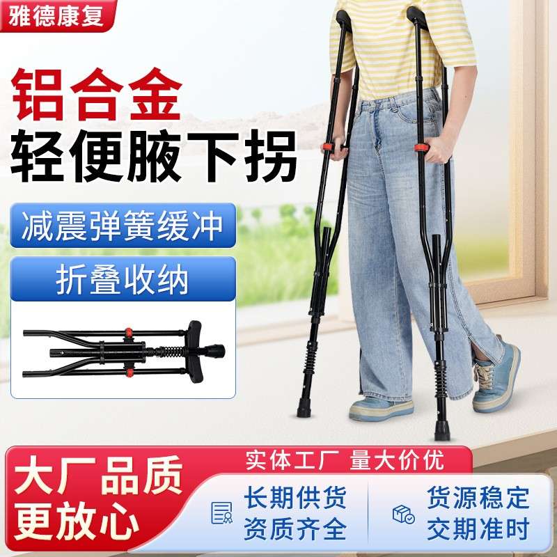 跨境新品铝合金折叠手杖老人拐杖残疾人助步器伸缩登山杖防滑手杖