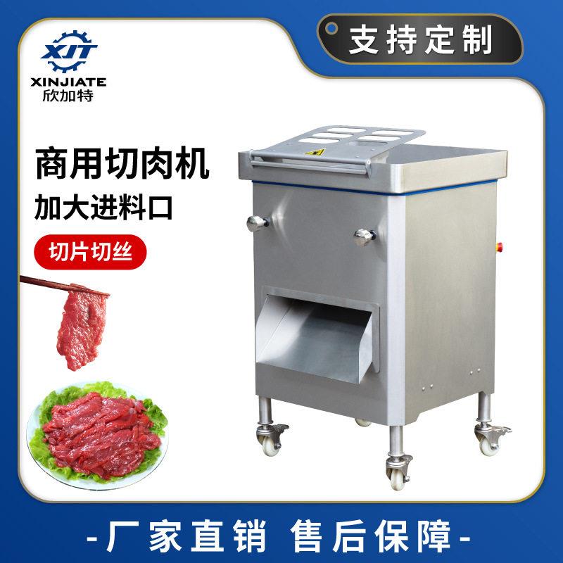 鲜肉切片机可调厚度 切肉丝肉片的切片机商用全自动 切丁机切块机