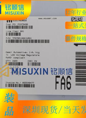 TPS78510QKVURQ1 TO-252-5集成电路芯片实物拍摄深圳现货欢迎洽谈
