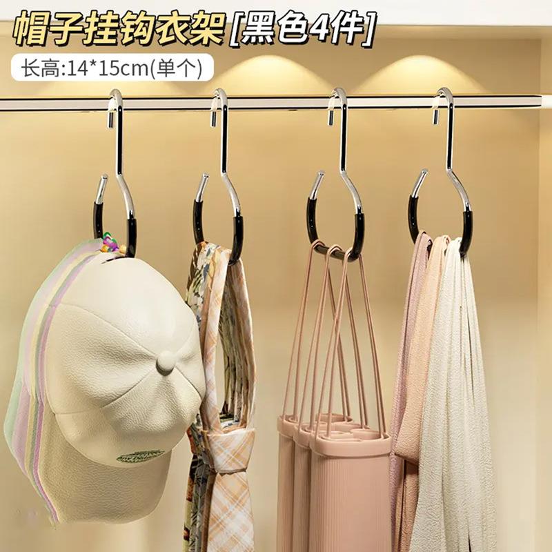 帽子圆环挂钩家用多功能围巾包包丝巾创意领带衣柜收纳衣撑晾晒架
